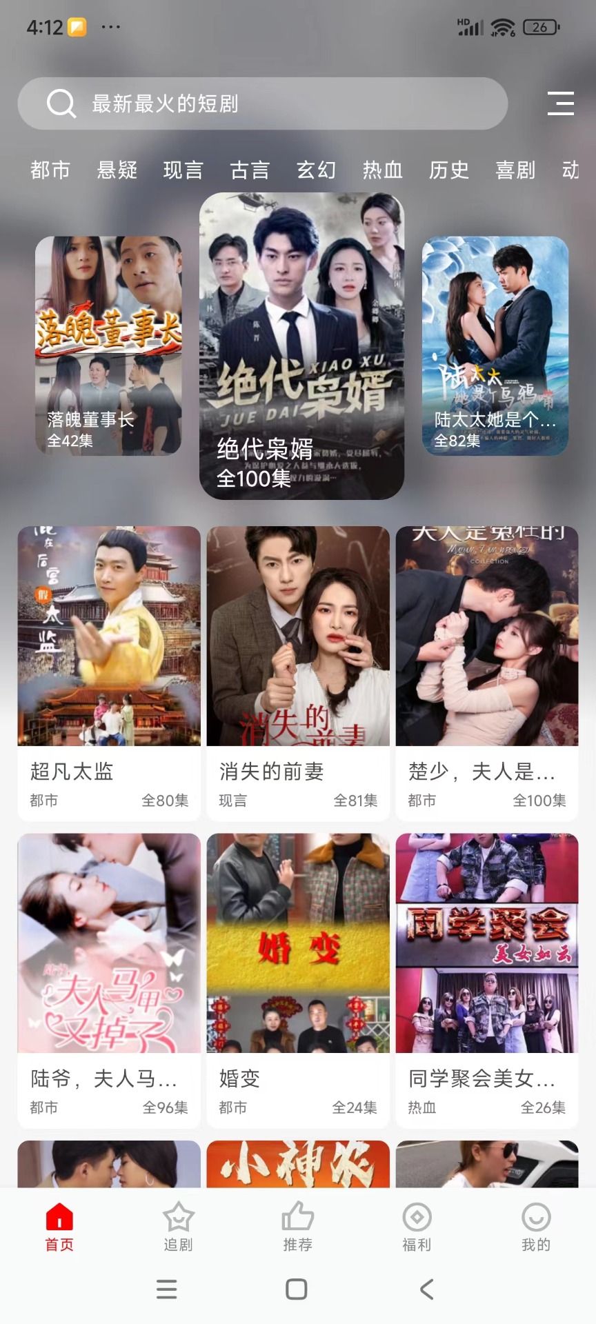 精彩截图-洋葱剧场2026官方新版