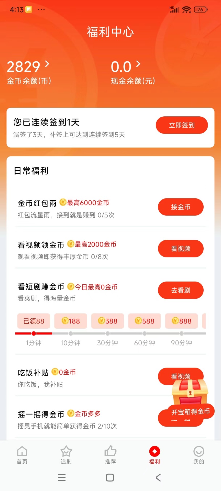 精彩截图-洋葱剧场2026官方新版