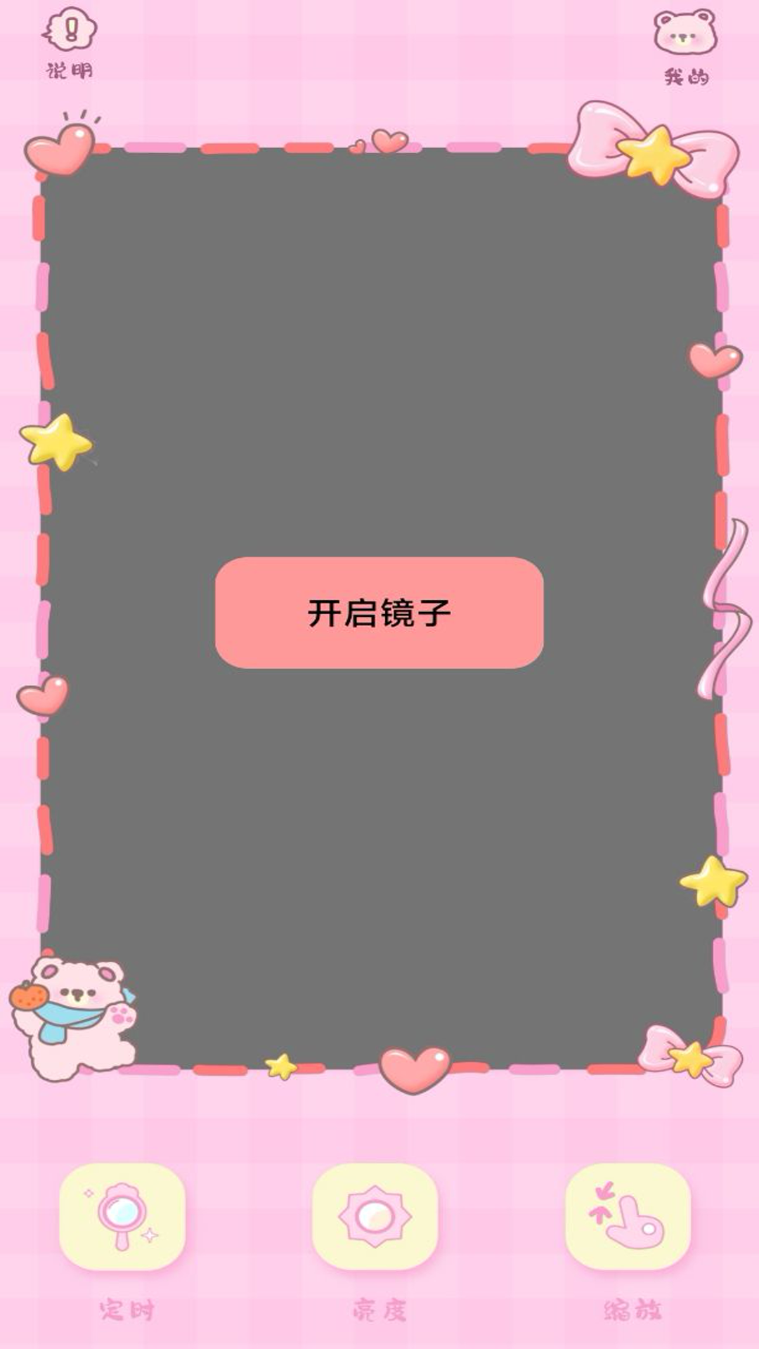 精彩截图-高清镜子化妆镜2026官方新版