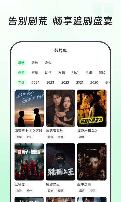 看剧宝安卓版高清截图