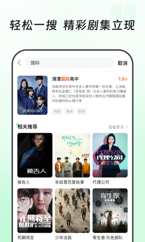 看剧宝安卓版高清截图