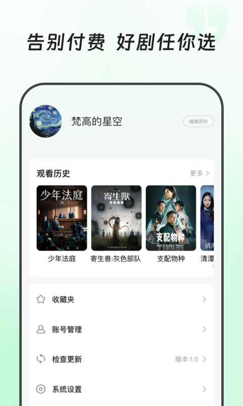 看剧宝安卓版高清截图