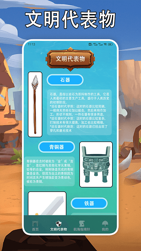 精彩截图-我的文明模拟乐盒2025官方新版