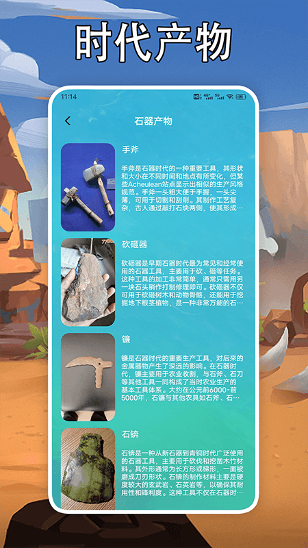 精彩截图-我的文明模拟乐盒2025官方新版