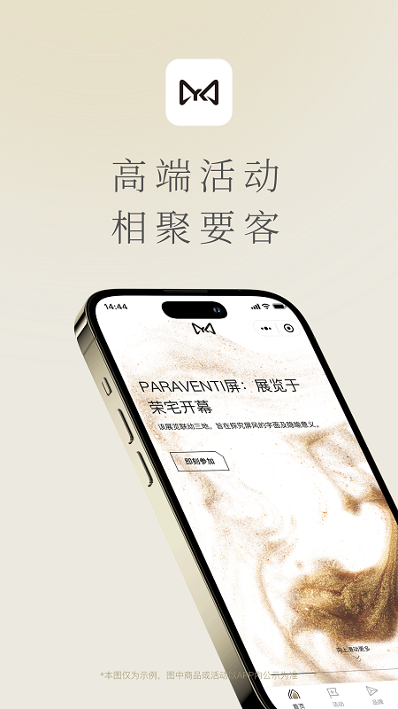 精彩截图-要客2025官方新版