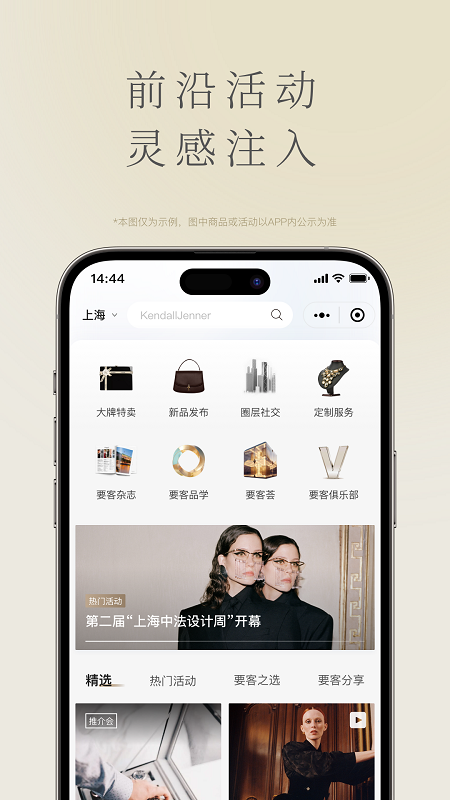 精彩截图-要客2025官方新版