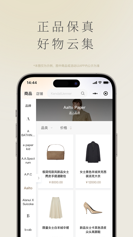 精彩截图-要客2025官方新版