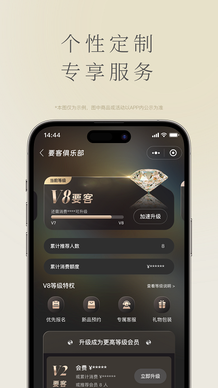 精彩截图-要客2025官方新版