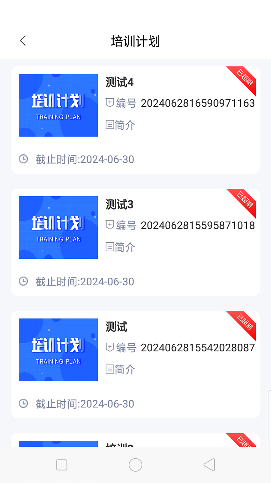 精彩截图-哈安通2025官方新版