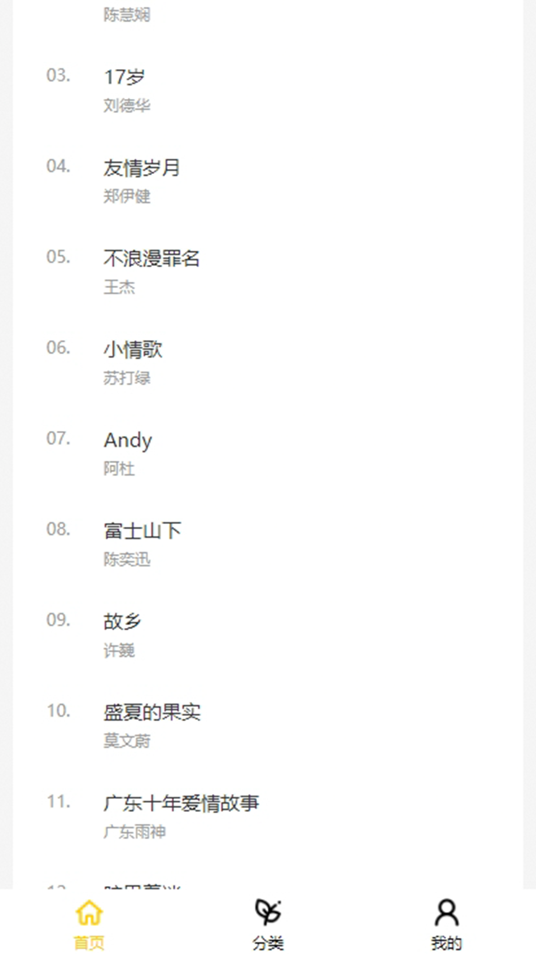 精彩截图-仓山彩铃2025官方新版