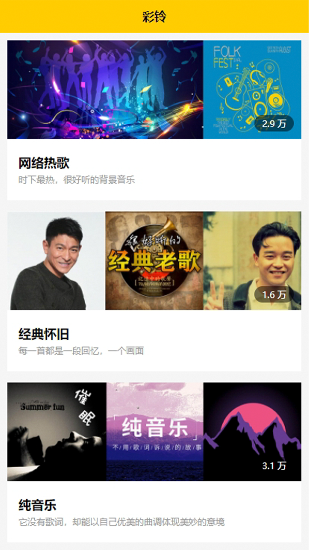 精彩截图-仓山彩铃2025官方新版