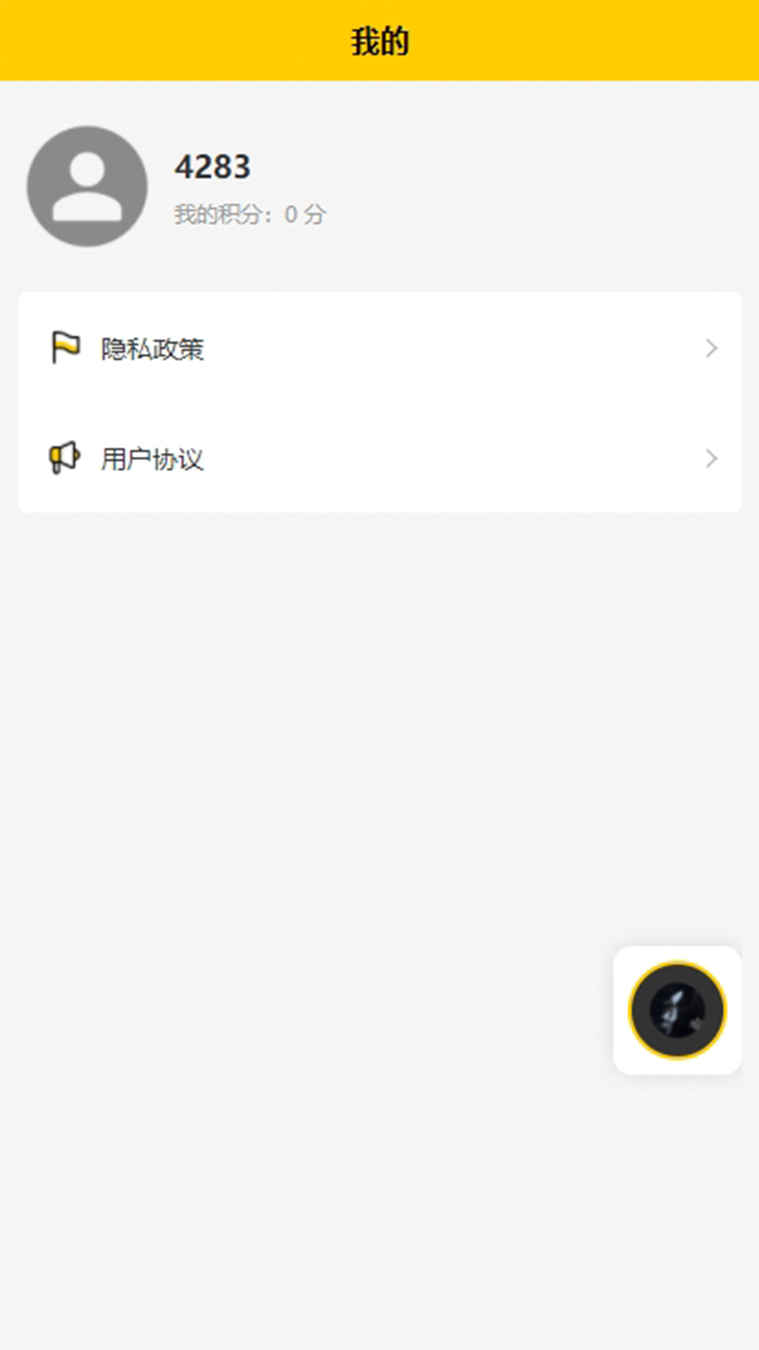 精彩截图-仓山彩铃2025官方新版