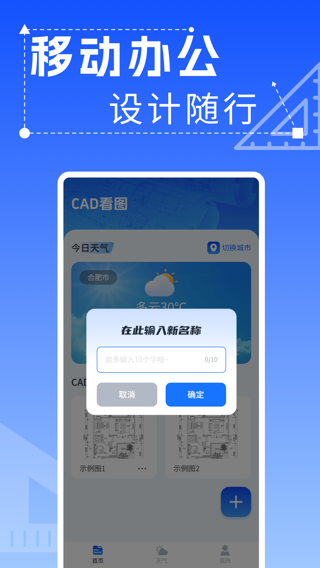 精彩截图-CAD快速看图画图纸2026官方新版