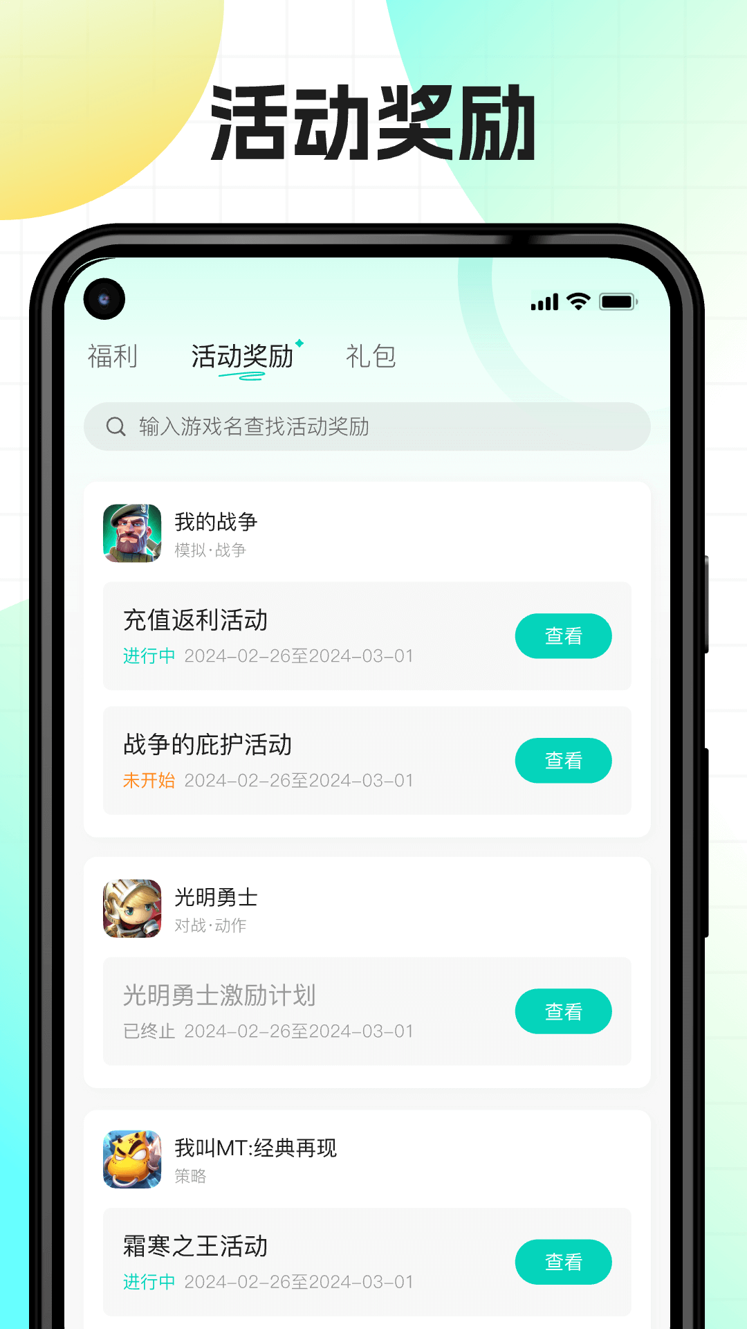 精彩截图-176乐园2025官方新版