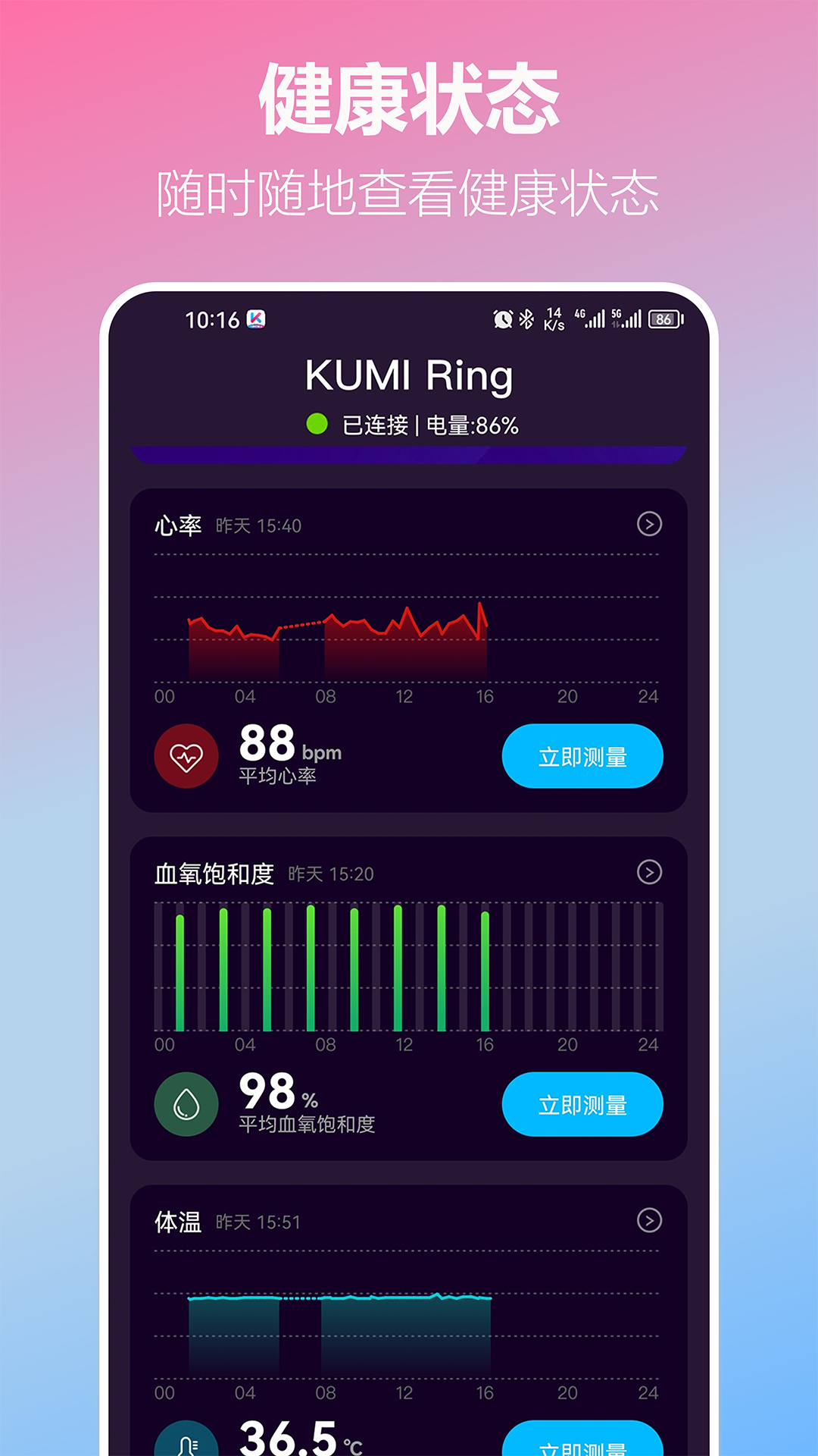 精彩截图-KUMI Ring2026官方新版