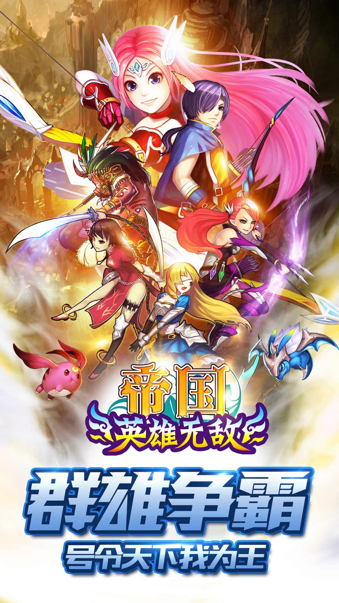 精彩截图-帝国王者归来2025官方新版