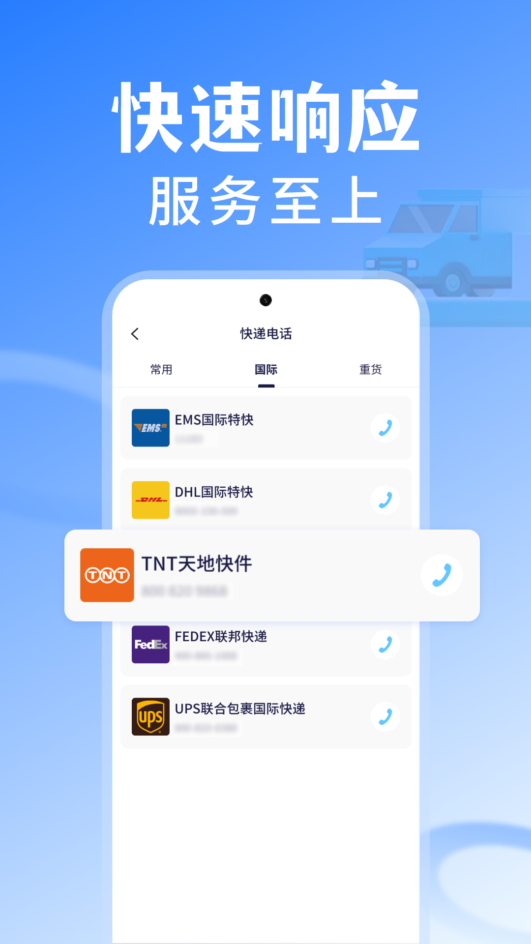 精彩截图-全民快递查询2025官方新版
