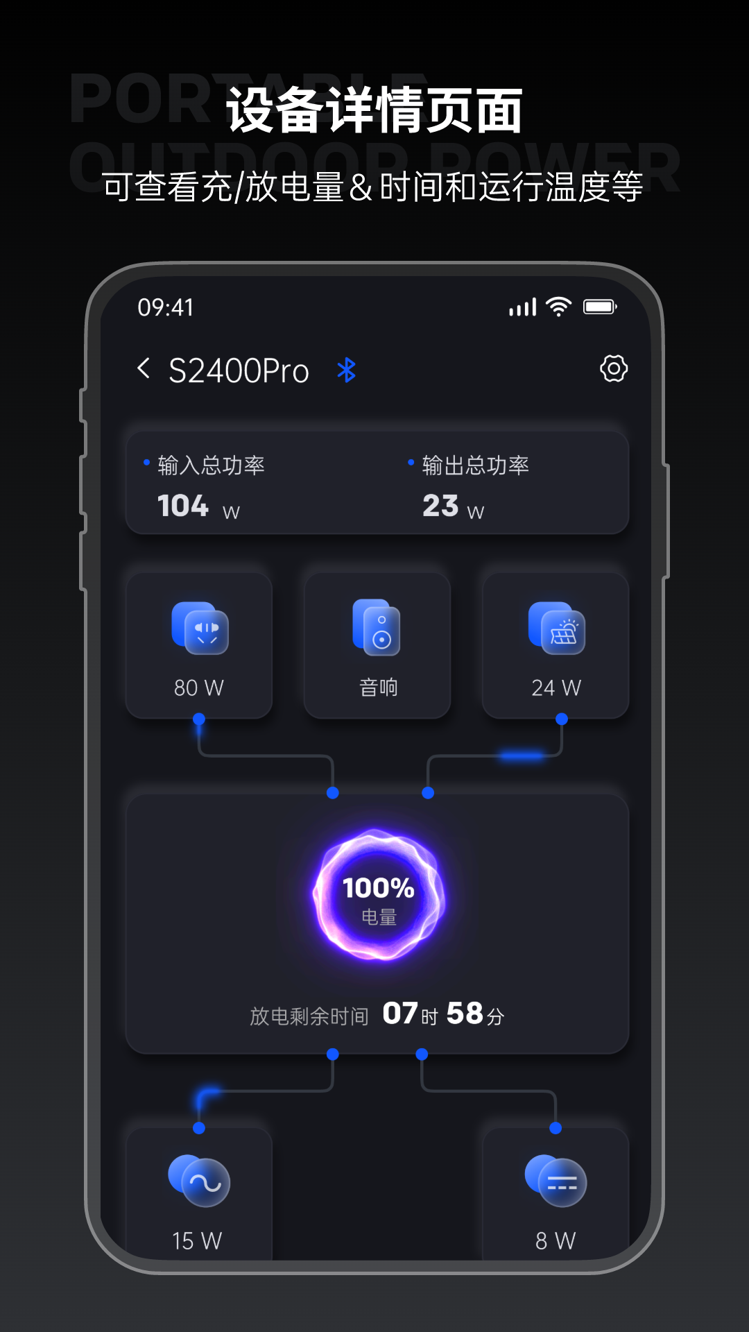 精彩截图-创维户外电源2025官方新版