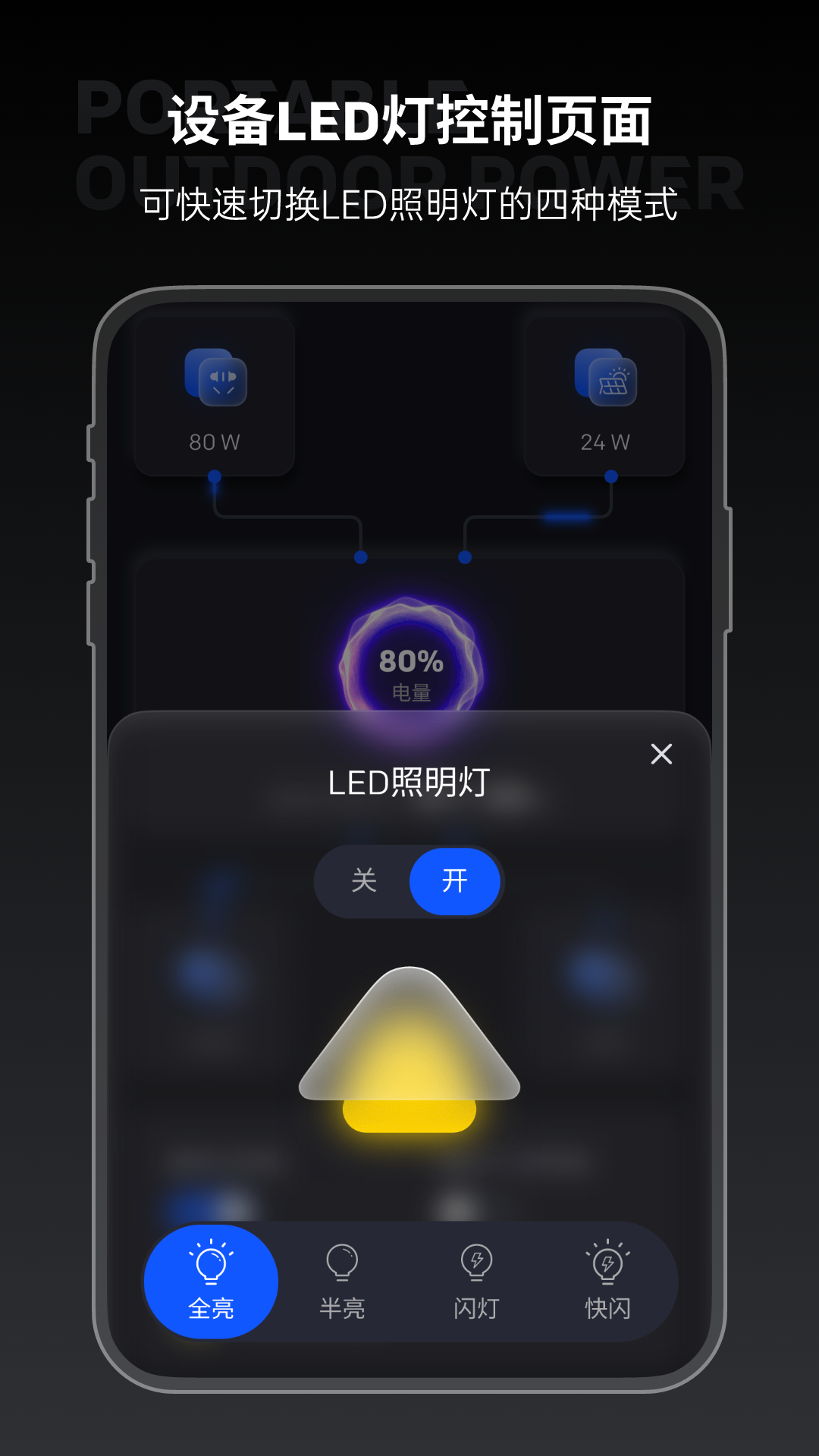 精彩截图-创维户外电源2026官方新版