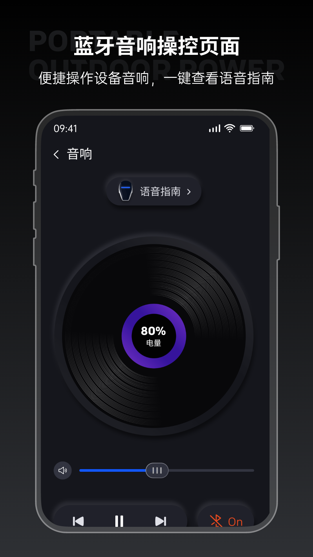 精彩截图-创维户外电源2025官方新版