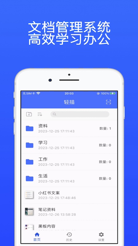 精彩截图-轻描2025官方新版