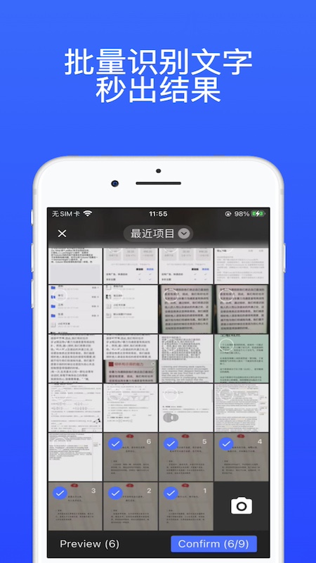 精彩截图-轻描2025官方新版