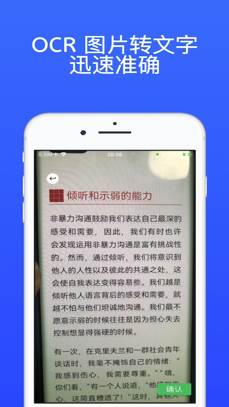 精彩截图-轻描2025官方新版