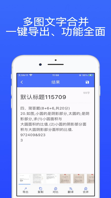 精彩截图-轻描2025官方新版