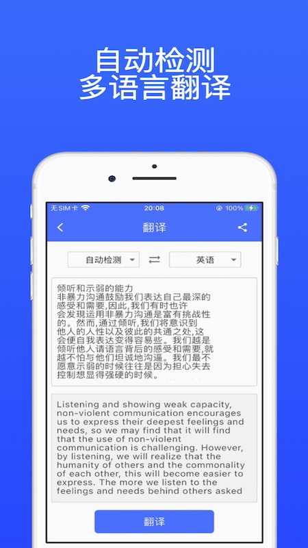 精彩截图-轻描2025官方新版