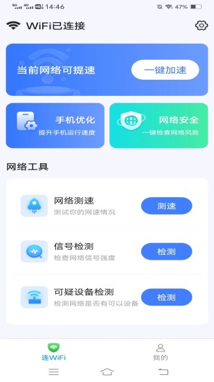 精彩截图-优享WiFi钥匙2024官方新版