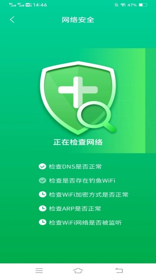 精彩截图-优享WiFi钥匙2024官方新版