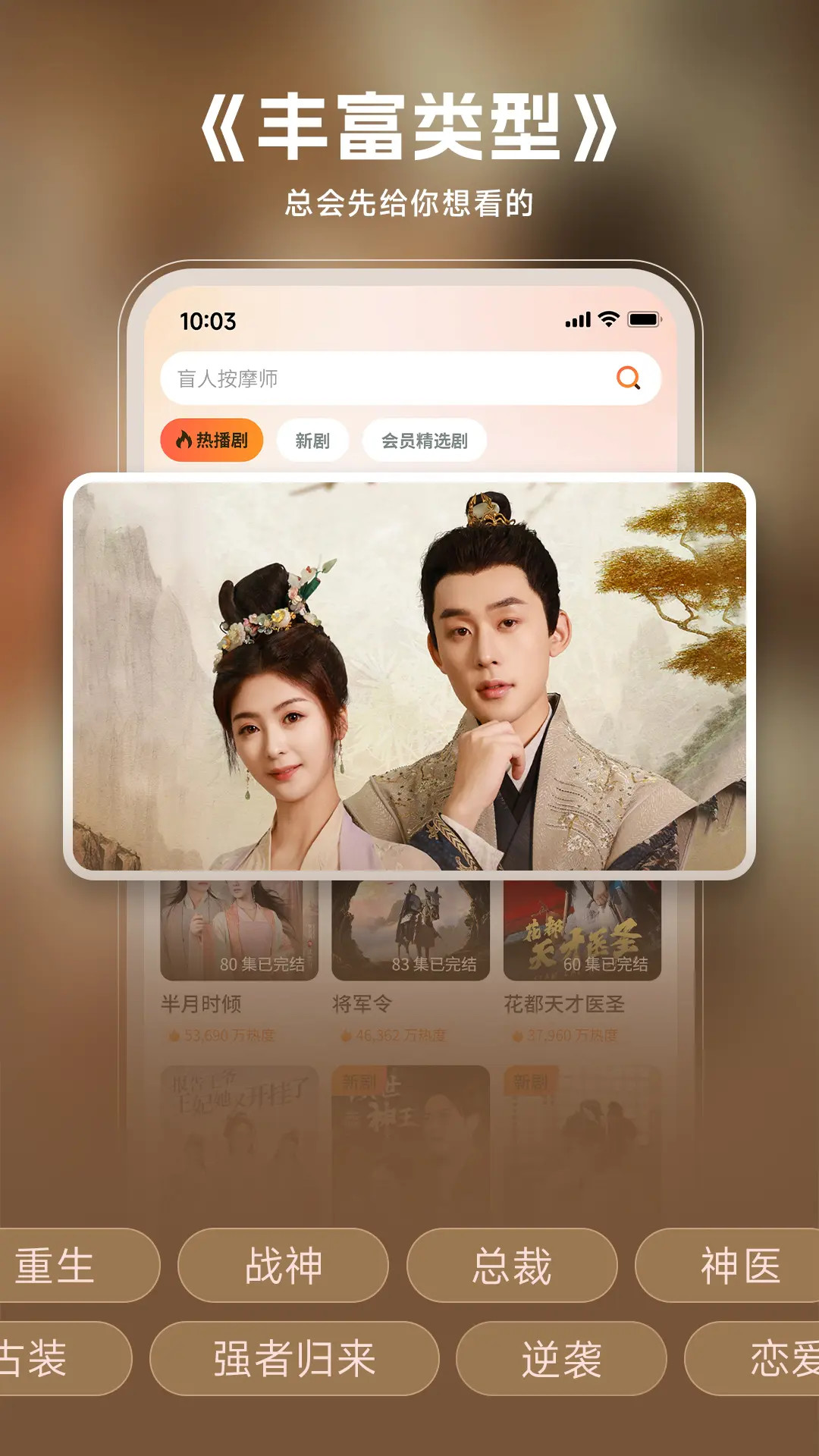 精彩截图-午龙2025官方新版