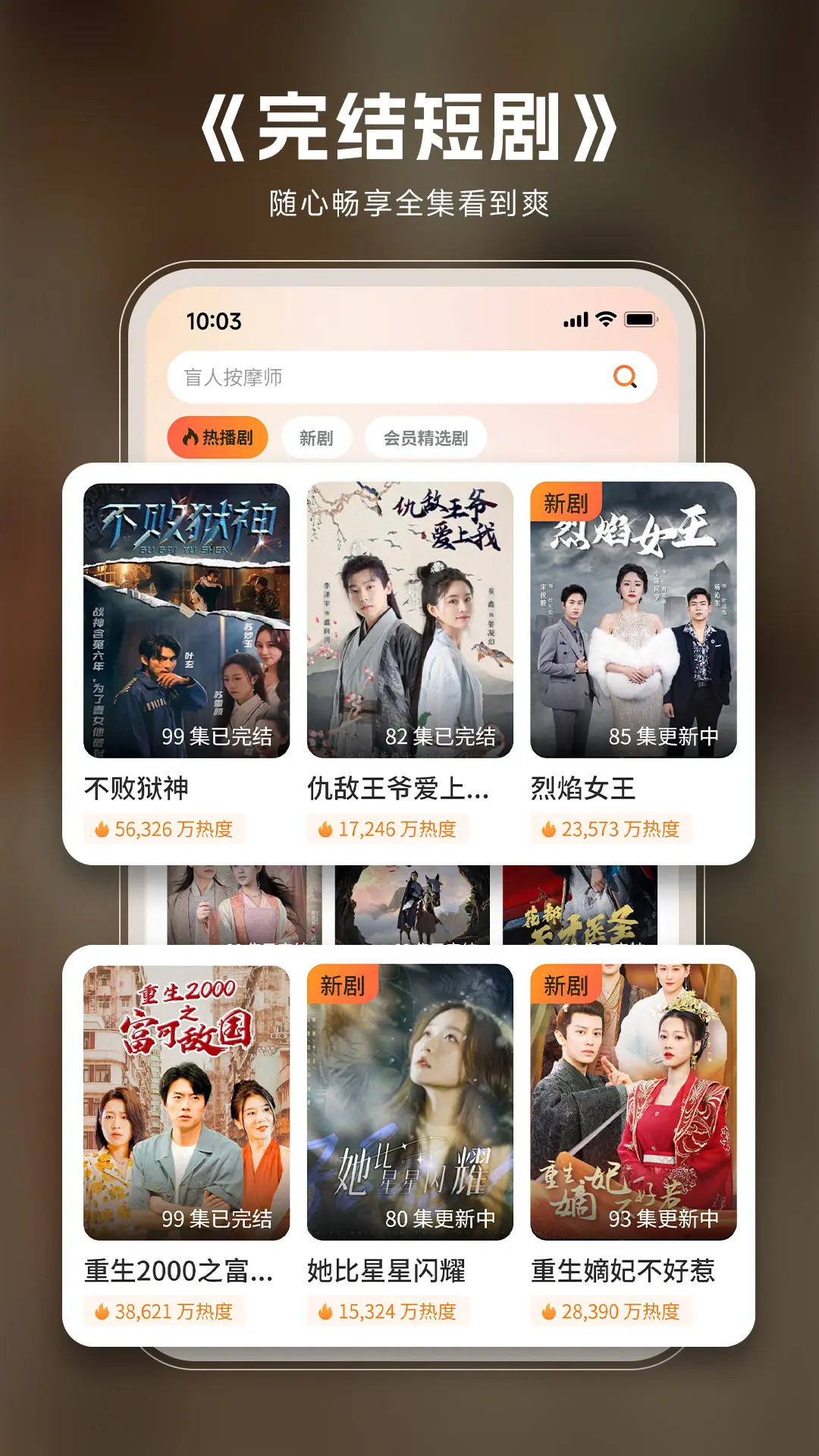 精彩截图-午龙2025官方新版