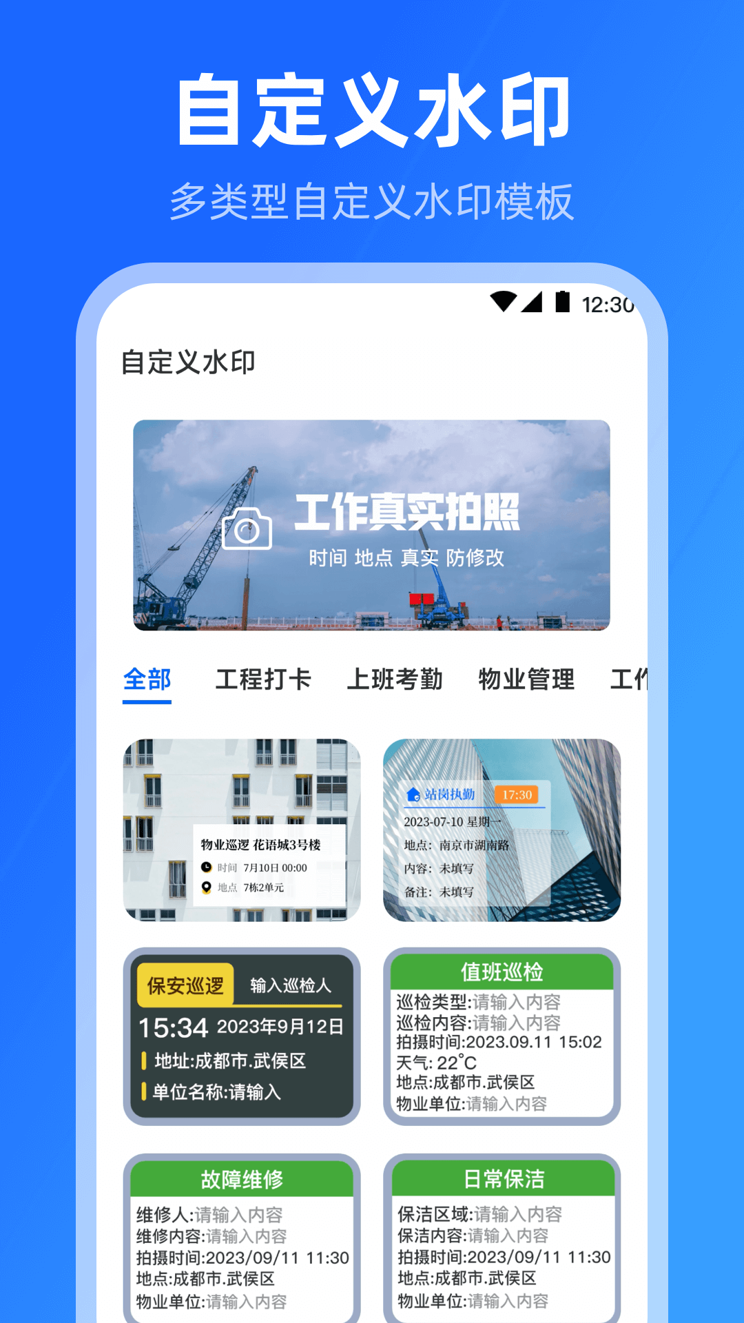 精彩截图-模拟位置2026官方新版