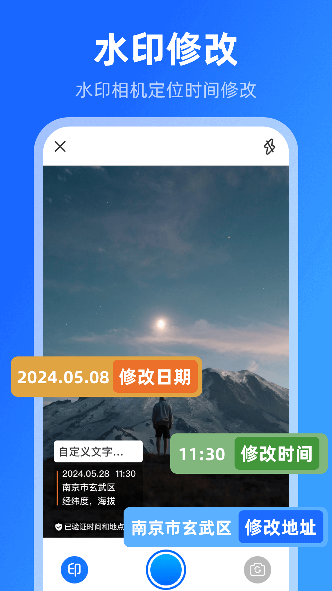 精彩截图-模拟位置2026官方新版