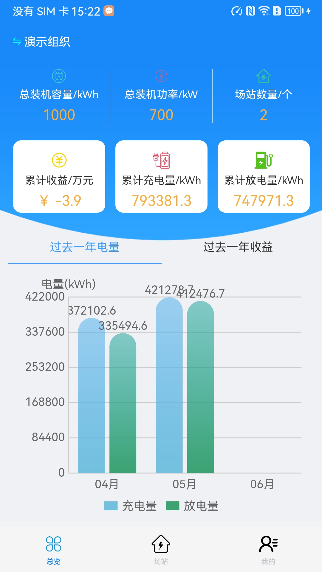 精彩截图-合智储能2024官方新版