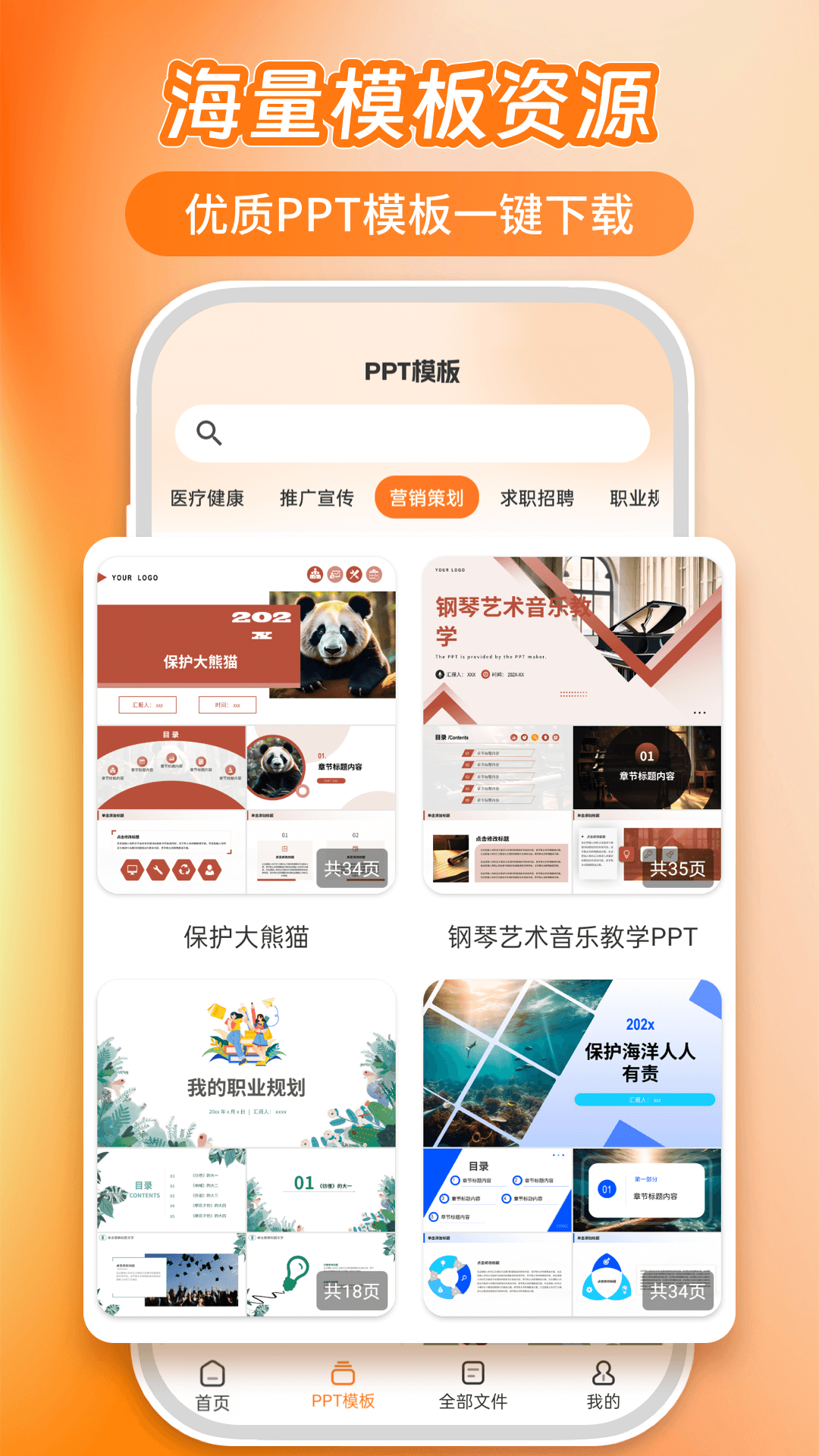 精彩截图-AiPPT5.02026官方新版