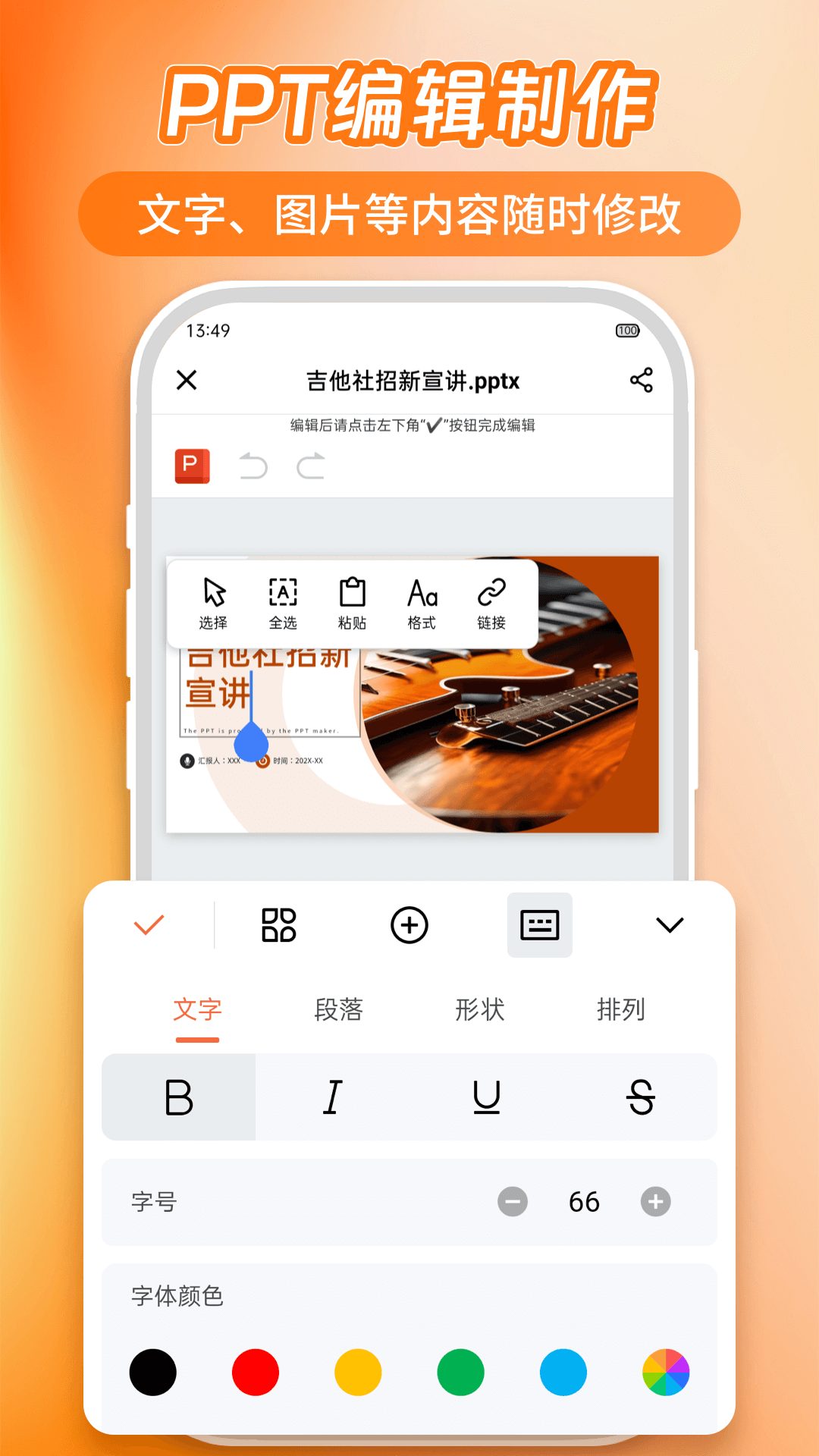 精彩截图-AiPPT5.02025官方新版