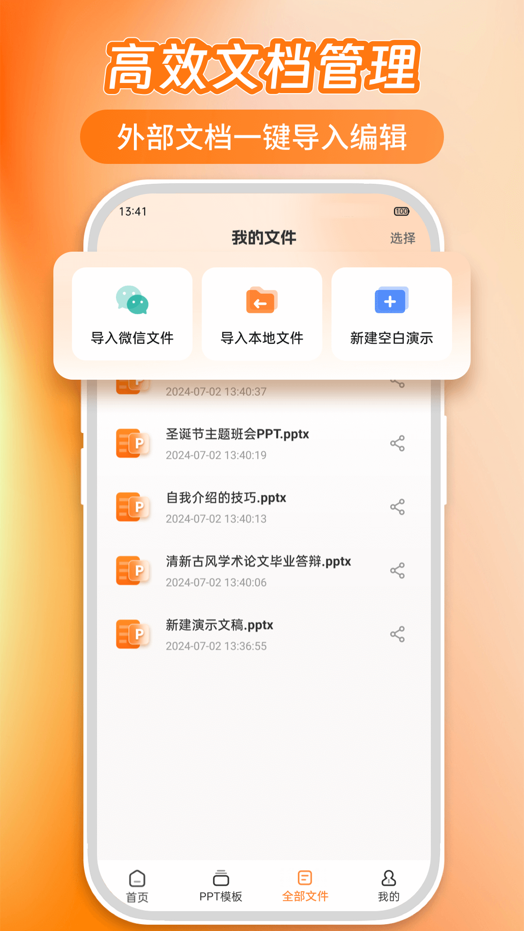 精彩截图-AiPPT5.02025官方新版