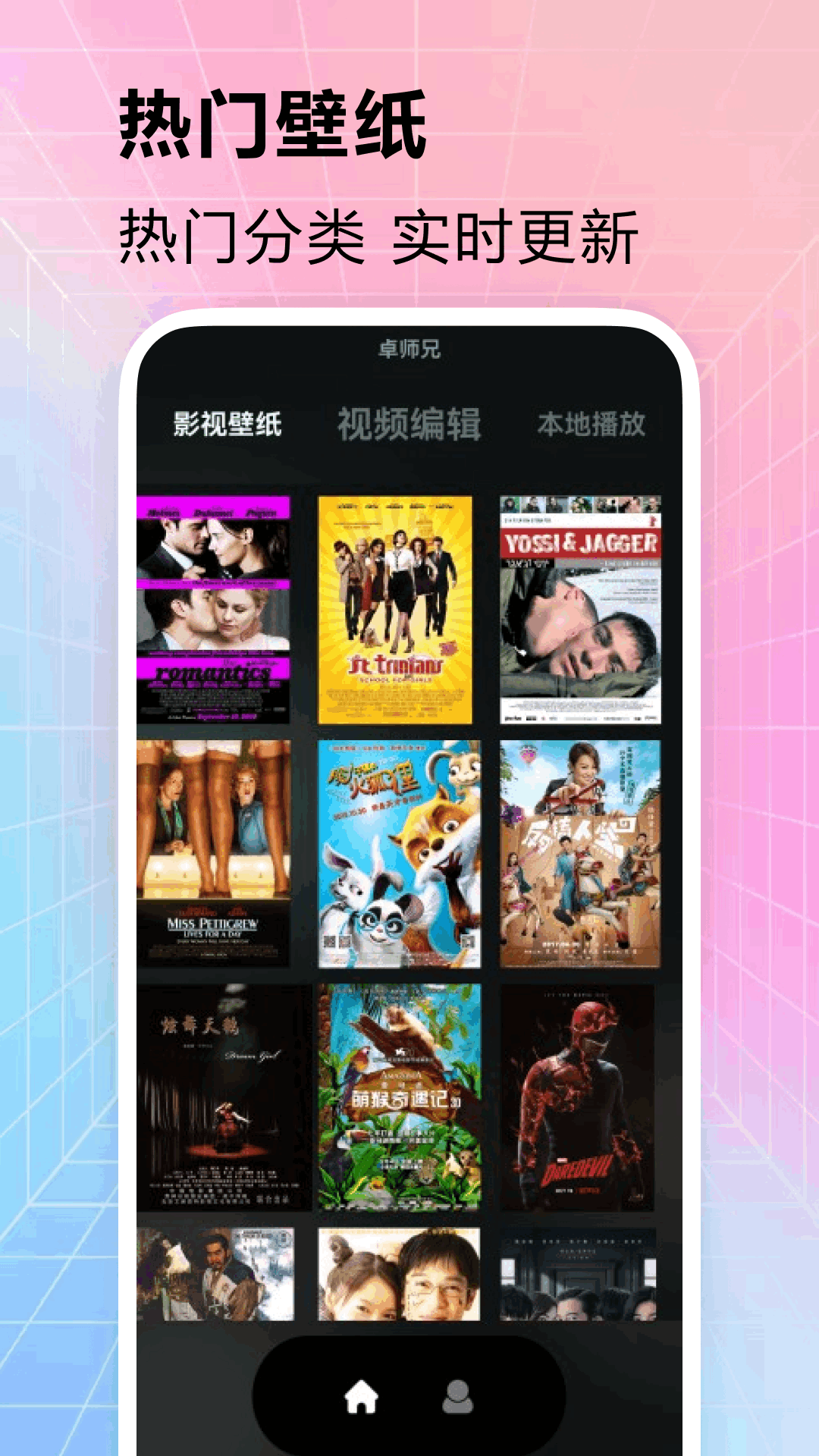 精彩截图-卓师兄2025官方新版