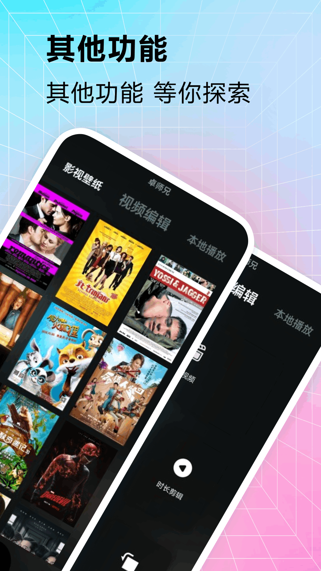 精彩截图-卓师兄2025官方新版