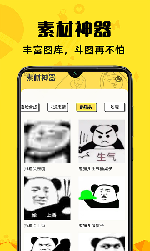 精彩截图-免费素材神器2025官方新版