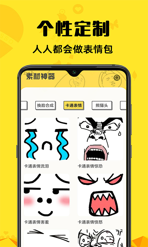 精彩截图-免费素材神器2025官方新版