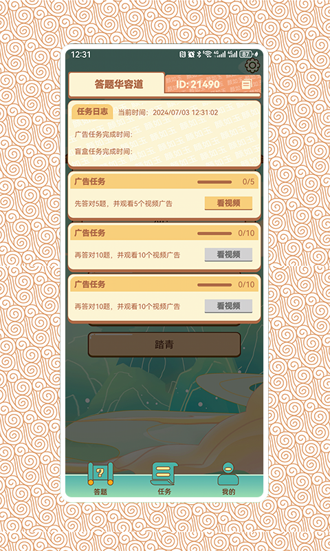 精彩截图-答题华容道2026官方新版