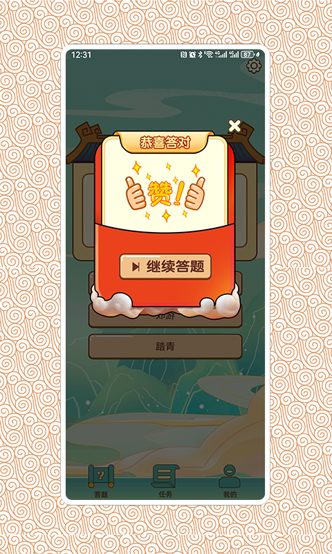 精彩截图-答题华容道2026官方新版