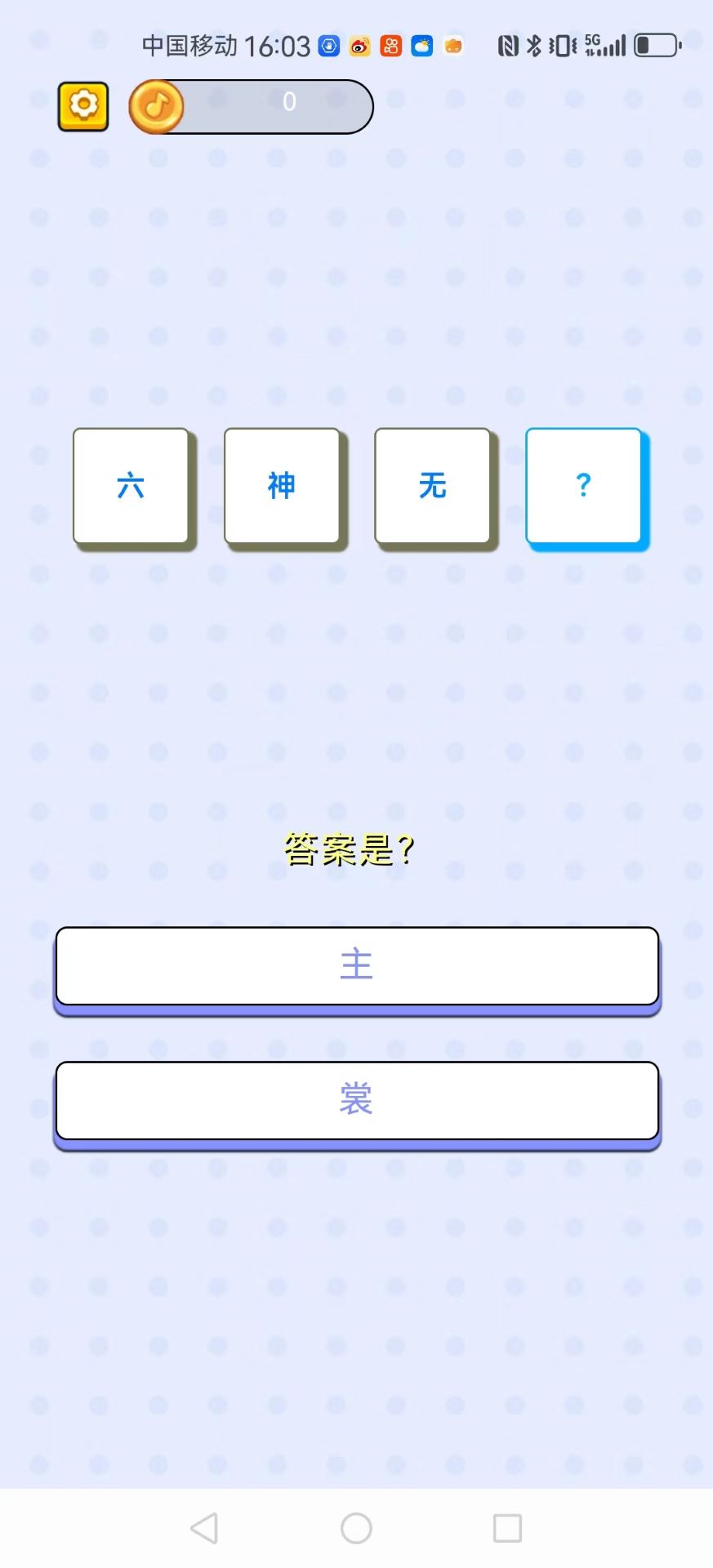 精彩截图-牛牛答题2026官方新版