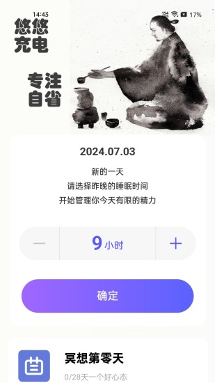 精彩截图-悠悠充电2024官方新版