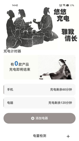 精彩截图-悠悠充电2024官方新版