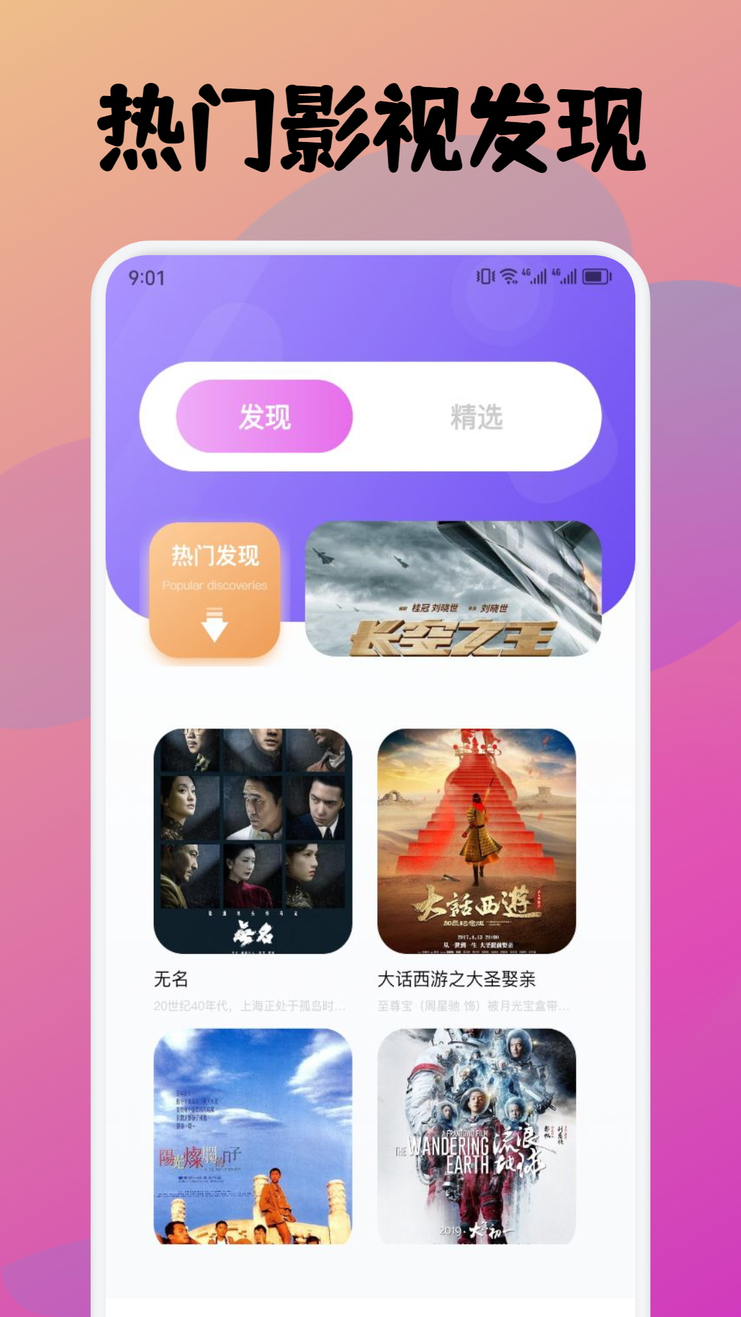 EMO盒子安卓版高清截图