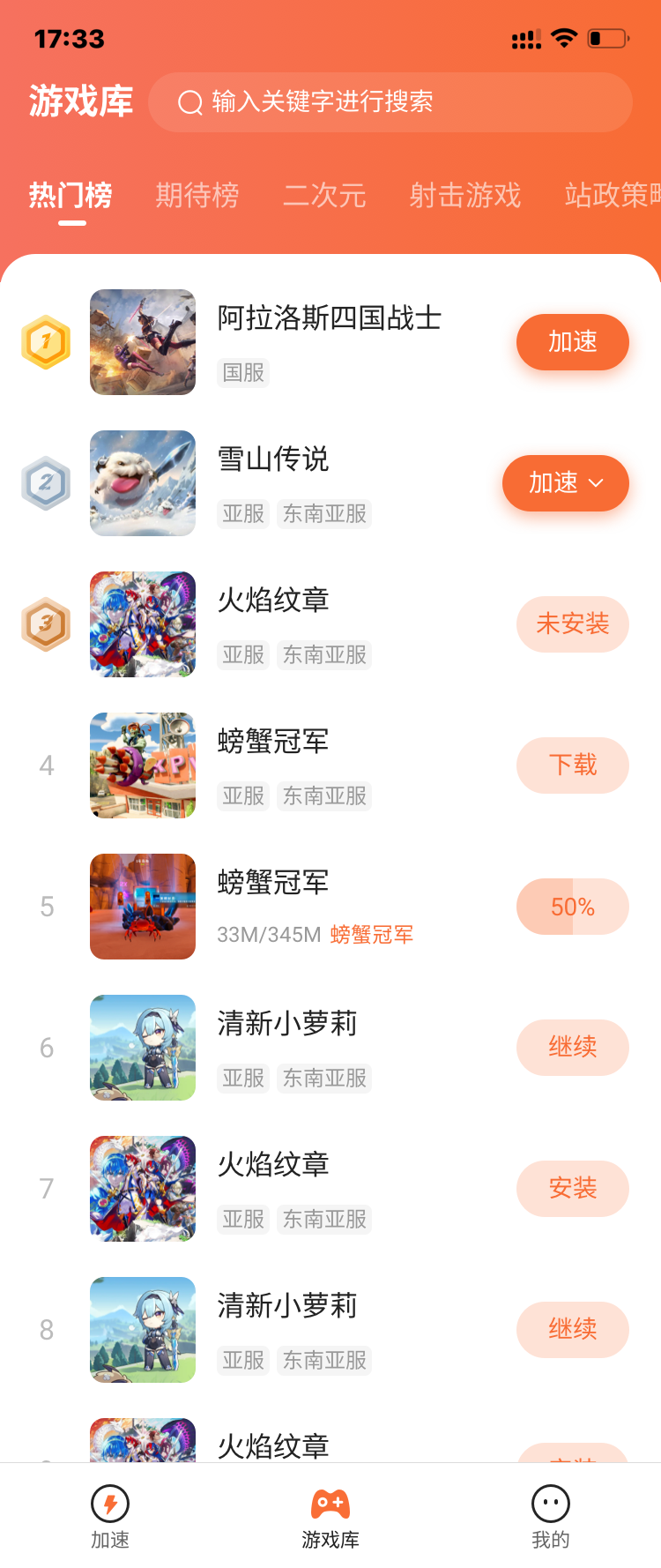 精彩截图-游侠加速器2025官方新版